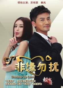 网络红人樱晚gigi - 恋人午后 [MP4-501MB]